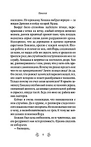 Jengangeris nekvepia