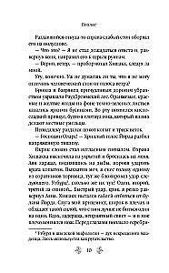 Jengangeris nekvepia
