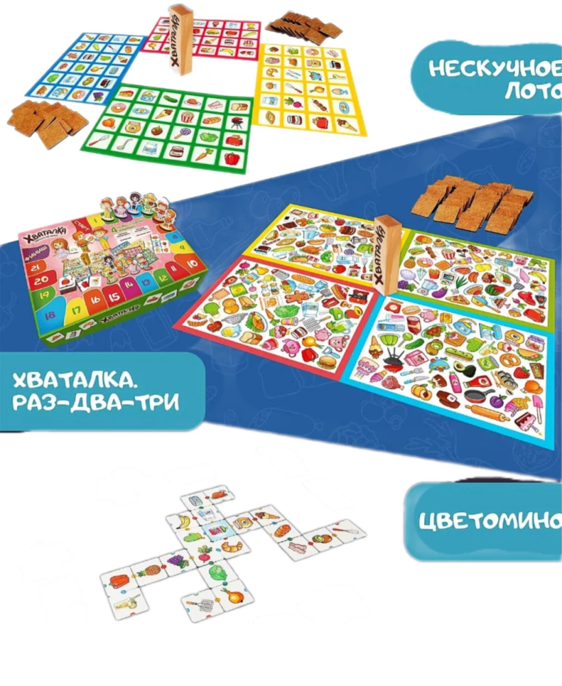 Brettspiel - Hvatayka. Spannende Küche