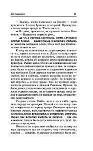 Sotnikov. Obelisk