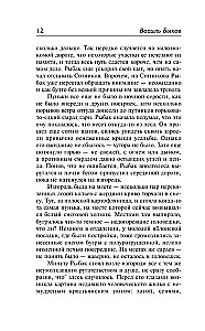 Sotnikov. Obelisk