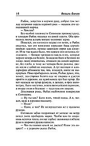 Sotnikov. Obelisk