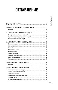 Faszinierende Rätsel