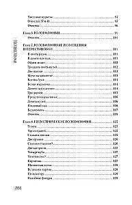 Faszinierende Rätsel