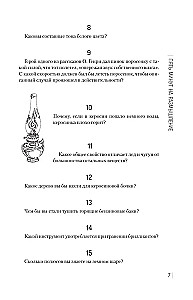 Faszinierende Rätsel