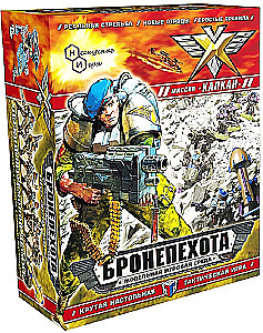 Brettspiel - Panzerinfanterie. Mission Falle