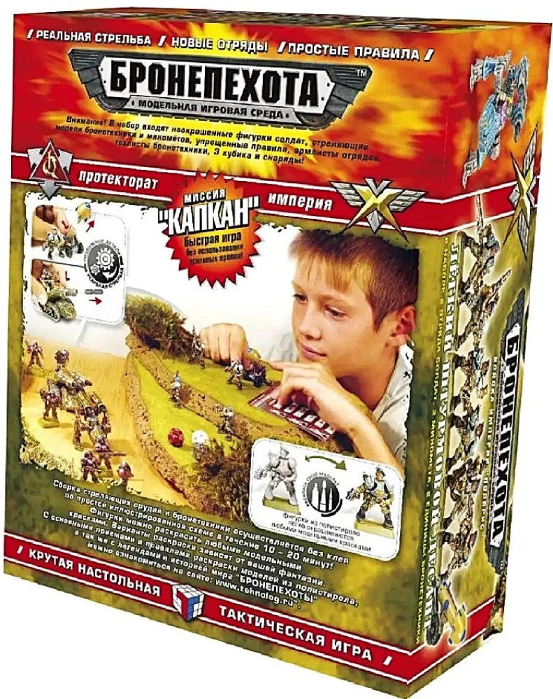 Brettspiel - Panzerinfanterie. Mission Falle