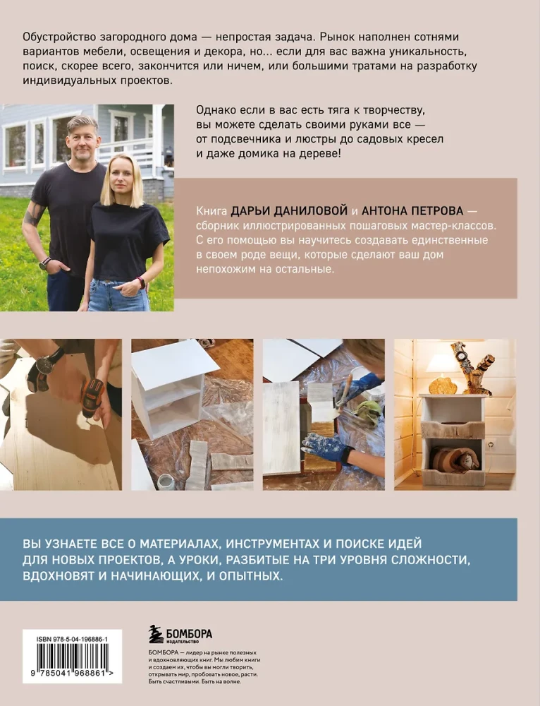 A House in Cozy Details. Inspiring Projects That Will Make Your Country House Unique