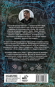 Šamani tähendus