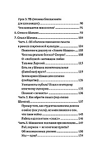 Šamani tähendus
