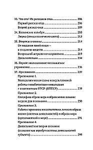Šamani tähendus