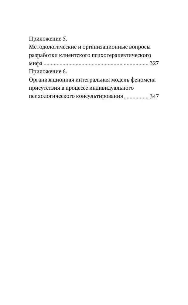 Šamani tähendus