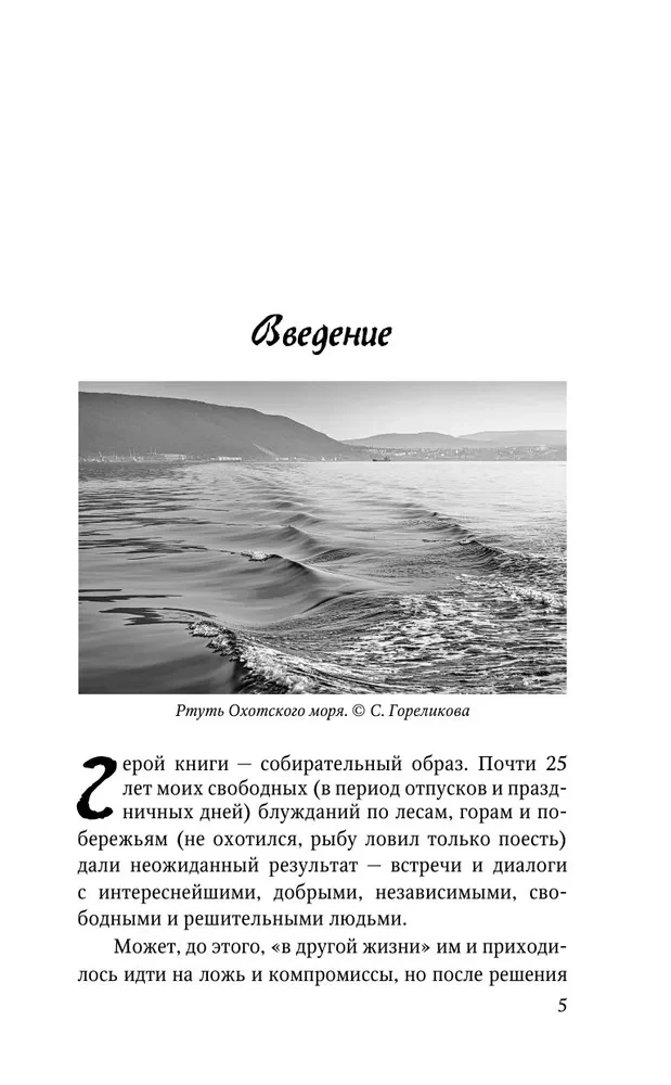 Šamani tähendus