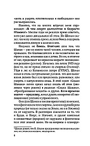 Šamani tähendus