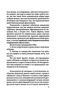 Šamani tähendus