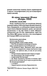 Šamani tähendus