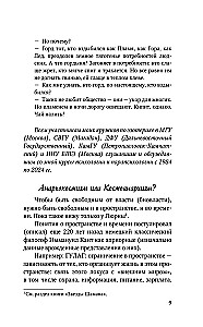Šamani tähendus
