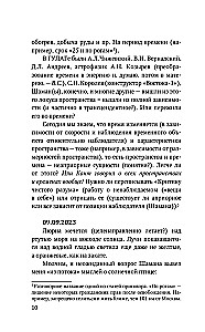 Šamani tähendus