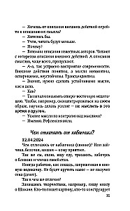 Šamani tähendus