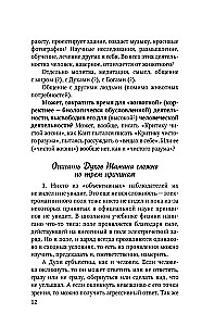 Šamani tähendus