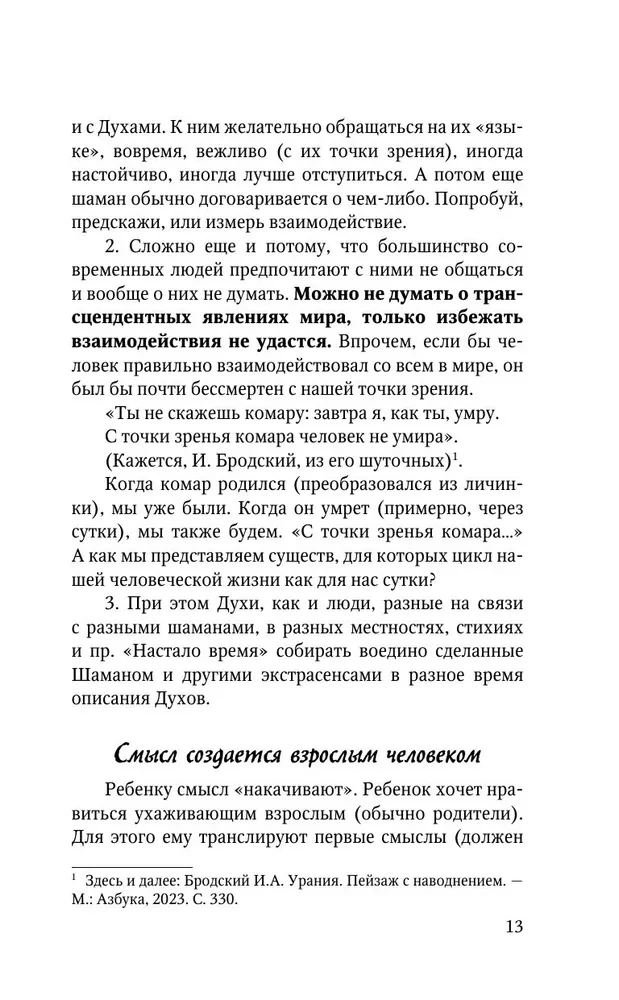 Šamani tähendus