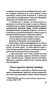 Šamani tähendus