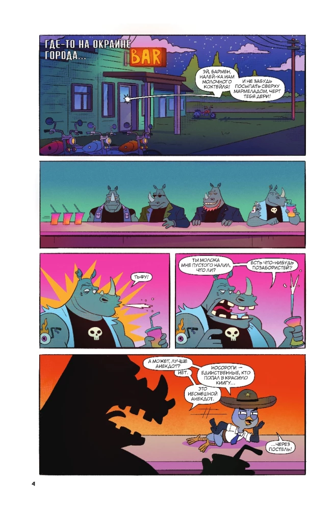 Suspicious Owl. Comic. Flying Detective