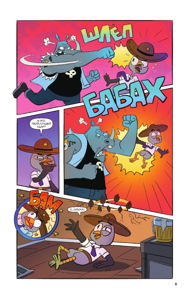 Suspicious Owl. Comic. Flying Detective