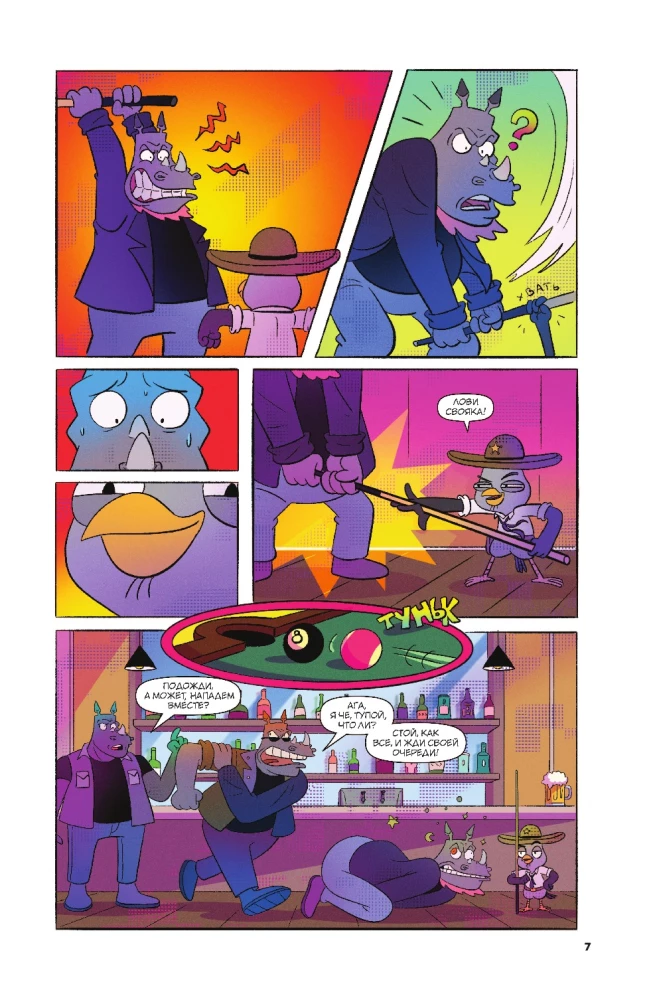 Suspicious Owl. Comic. Flying Detective