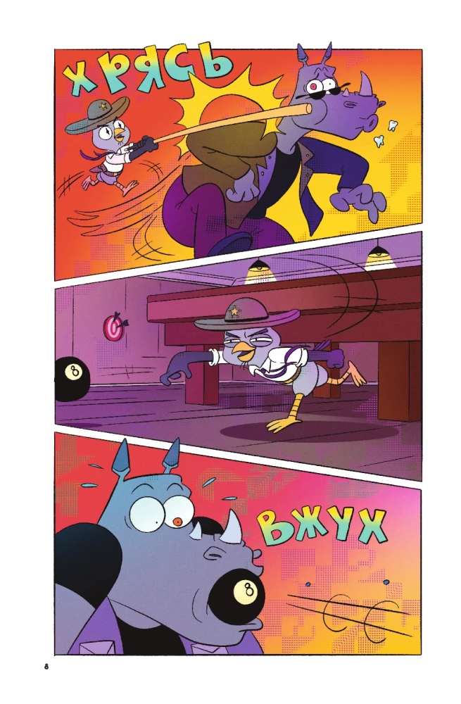 Suspicious Owl. Comic. Flying Detective
