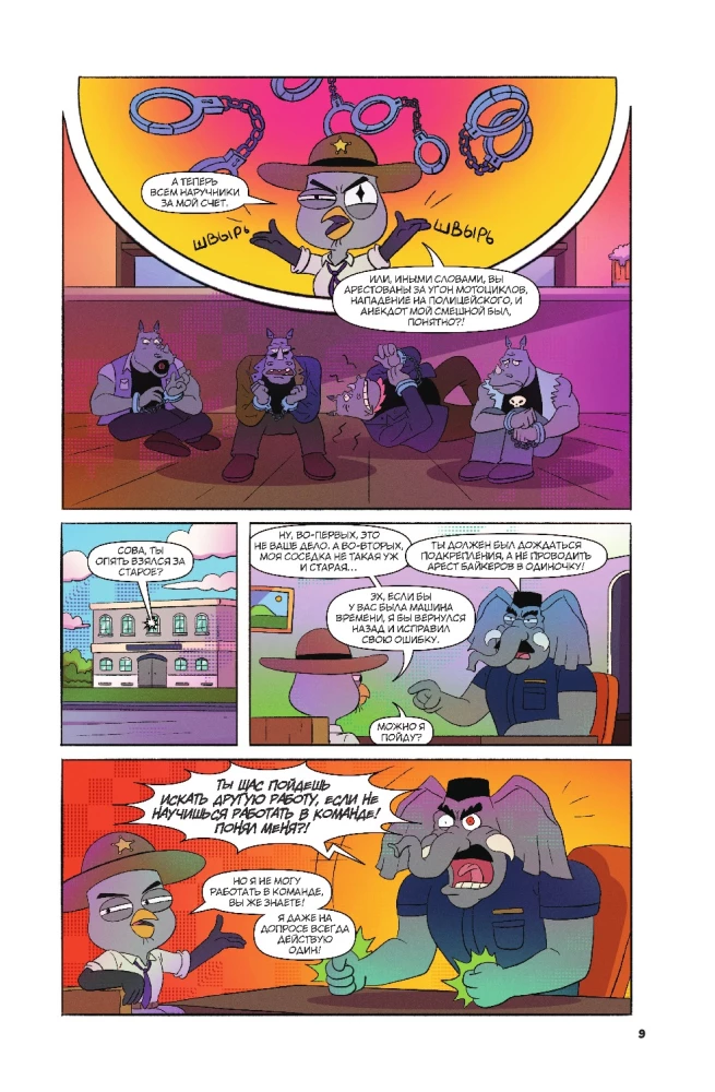 Suspicious Owl. Comic. Flying Detective