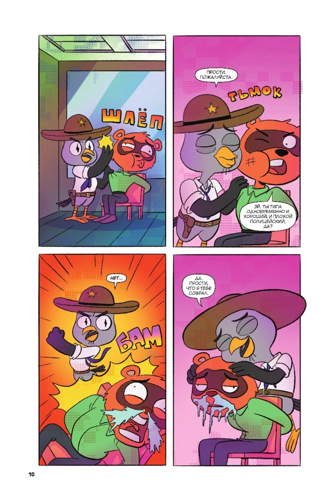 Suspicious Owl. Comic. Flying Detective