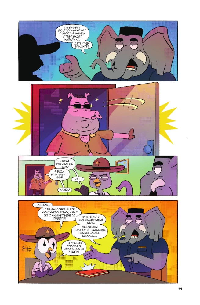 Suspicious Owl. Comic. Flying Detective