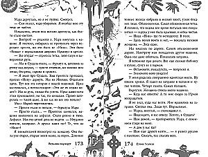 The Big Book of Horrors 93