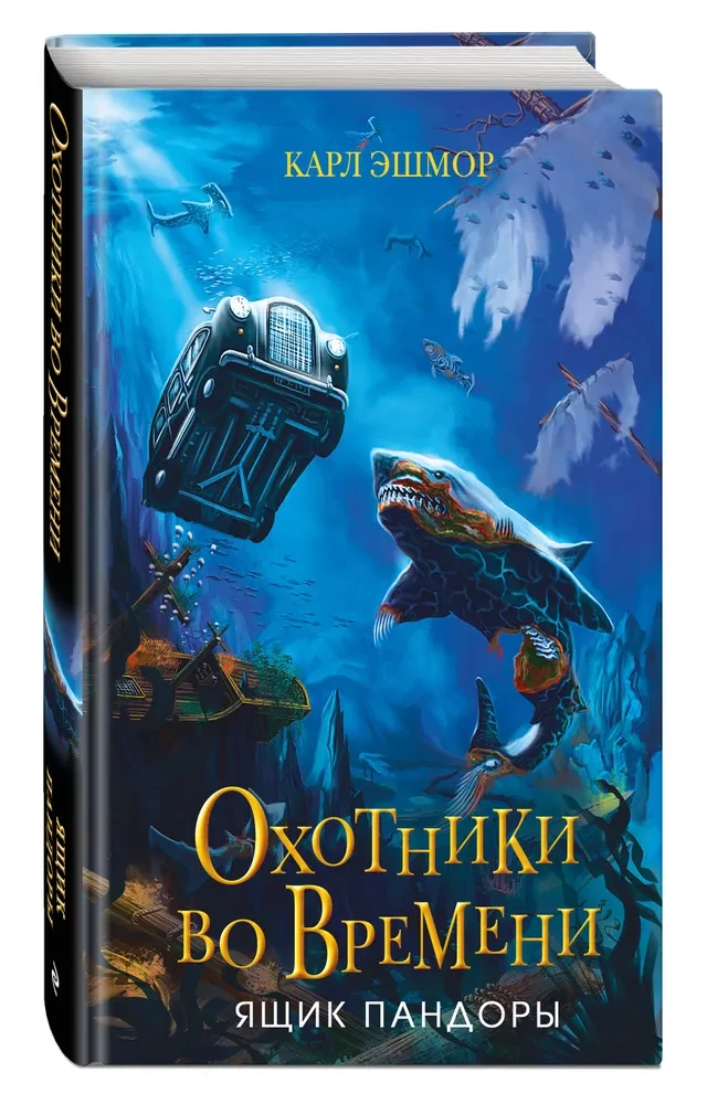 Pandoros skrynia