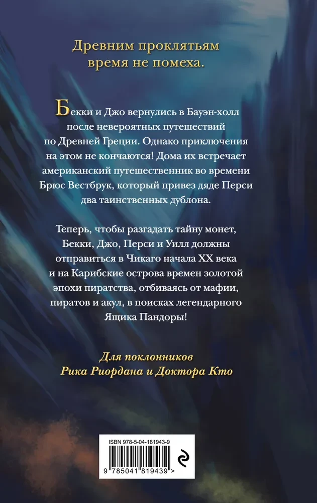 Pandoros skrynia
