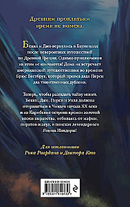 Pandoros skrynia