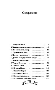 Pandoros skrynia