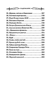 Pandoros skrynia