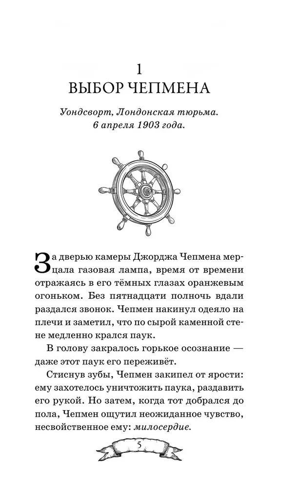 Pandoros skrynia