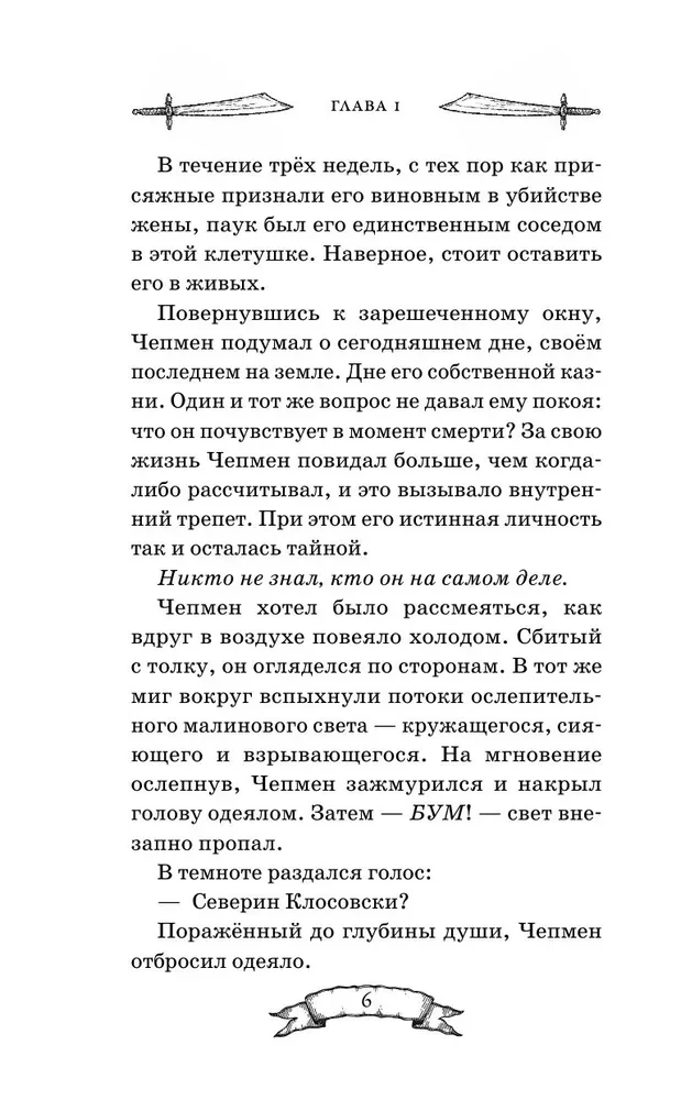 Pandoros skrynia