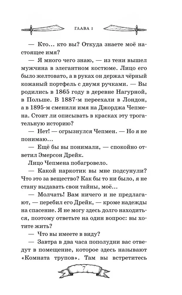 Pandoros skrynia