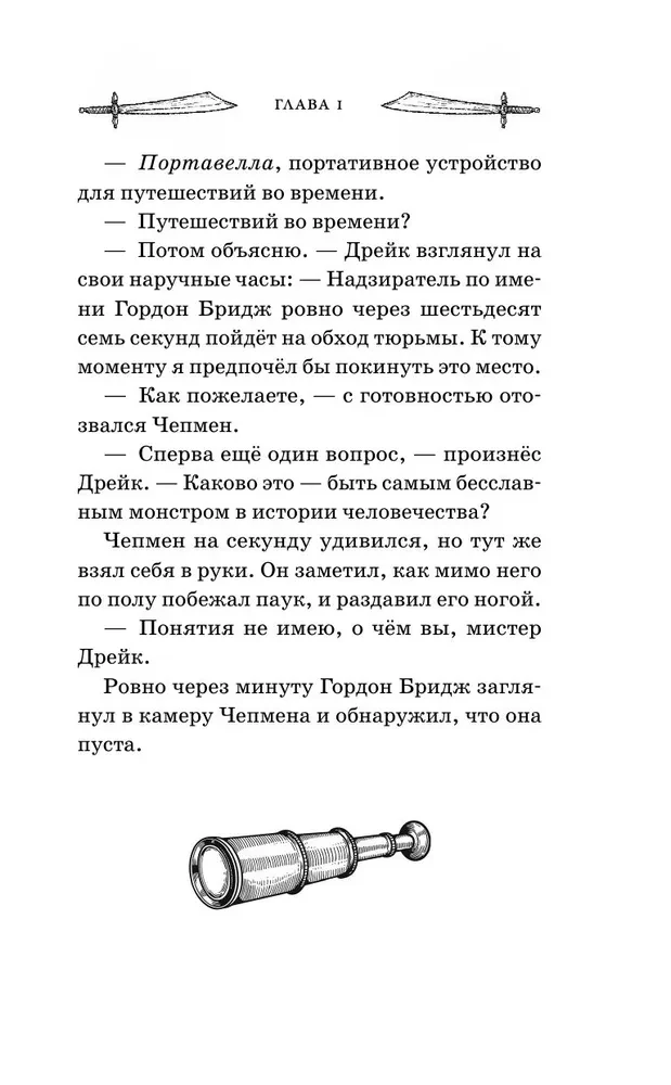 Pandoros skrynia
