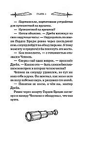 Pandoros skrynia