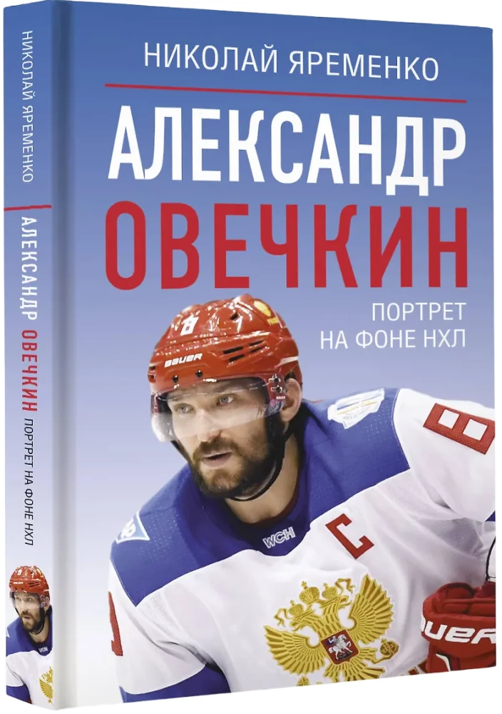 Aleksandrs Ovečkins. Portrets uz NHL fona