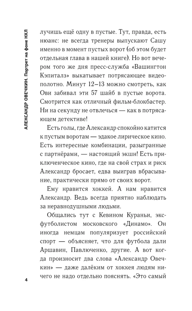 Aleksandrs Ovečkins. Portrets uz NHL fona
