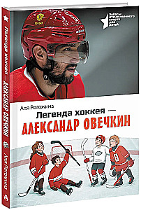Legend of Hockey — Alexander Ovechkin
