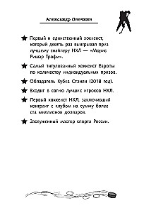 Legend of Hockey — Alexander Ovechkin