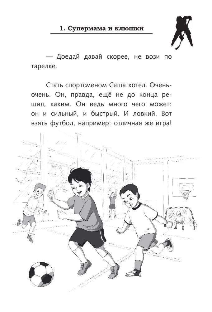 Legend of Hockey — Alexander Ovechkin