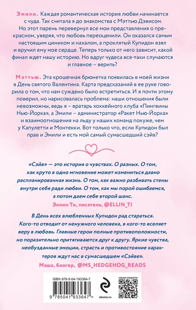 Zapis